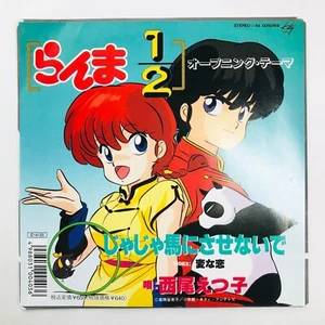 KITTY RECORDS Ranma 1/2 Opening Don't Make Me Wild Like You Anime Excellent - Picture 1 of 6