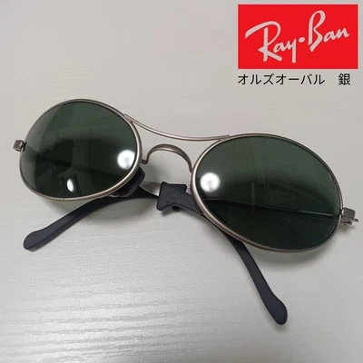 Ray Ban Vintage Orbs Oval Silver manufactured by Bausch Lomb rare - Image 1 of 4