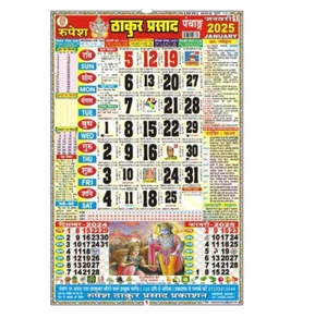 Thakur Parsad Rupesh Panchang 2025 Calendar Kal Darshak Panchang Hindi Language - Picture 1 of 2