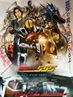 Kamen Rider 555 20th: Paradise Regained Movie Flyer  MASKED RIDER FAIZ