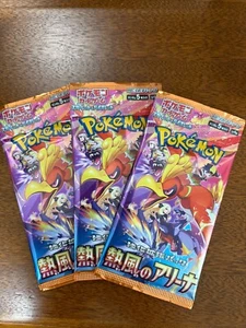Pokemon Card 3 PACKS Heat Wave Arena sv9a Scarlet & Violet NEW Sealed Japanese - Picture 1 of 1