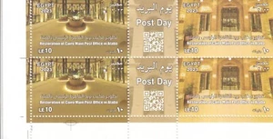stamps EGYPT 2023 Refurbishing of the Cairo Main Post Office PAIR CORNER #9 - Picture 1 of 1