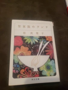 Japanese Book Paperback - Picture 1 of 3