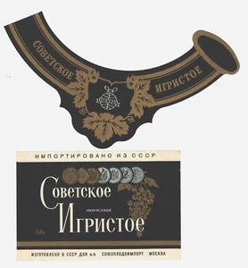 Soviet Moldavia Moldova Moldavie  USSR Champagne Wine Label NEW - Picture 1 of 1