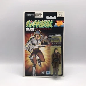 Vintage G.I. 1992 JOE ✧ MAJOR BLUD ✧ HASBRO INTERNATIONAL HEROS MOC E92 - Bild 1 von 10
