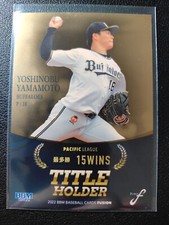 Yoshinobu Yamamoto 2022 BBM Fusion Gold Foil 023/100 NPB Japanese Orix Buffaloes