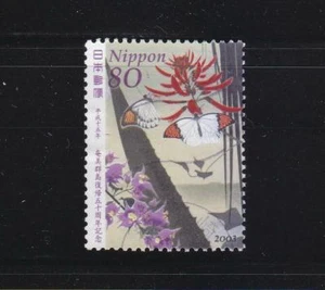 JAPAN 2003 50TH ANNIV. REVERSION OF AMAMI ISLANDS TO JAPAN COMP. SET OF 1 STAMP - Picture 1 of 4