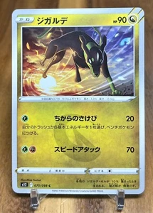 Zygarde 075/098 S12 Paradigm Trigger Non Holo Pokemon Card Japanese NM - Picture 1 of 2