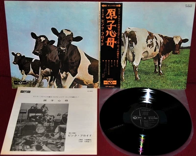 PINK FLOYD - ATOM HEART MOTHER - EMI ODEON OP-80102 1974 - LP JAPAN OBI NM 2A ED - Image 1 of 2