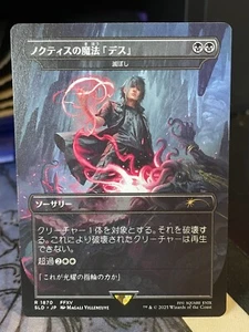 Noctis's Death Magic / Damn #1870 JAPANESE MTG Final Fantasy Secret Lair - Bild 1 von 1