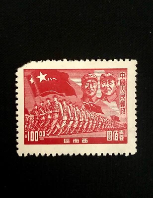 1949 China People's Liberation Army Marching Stamp MNH 100 Yuan Red Propaganda - Image 1 of 2