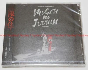 New Mugen no Juunin Blade of the Immortal ORIGINAL SOUNDTRACK CD Japan PCCG-1932 - Picture 1 of 5