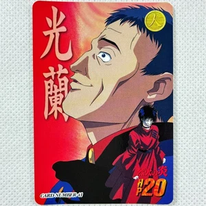 Flame of Recca Carddass No.41 Koran Mori Bandai 1997 Japan - Bild 1 von 8