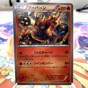 Tarjeta Pokémon Japonesa Magmortar 011/096 1ª Edición XY3 ~ MP. - Imagen 1 de 1