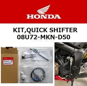 Honda Quickshifter original 2019-2023 CB650R CBR650R 08U72-MKN-D50 CAMBIO DE MARCHAS FABRICANTE DE EQUIPOS ORIGINALES - Imagen 1 de 19