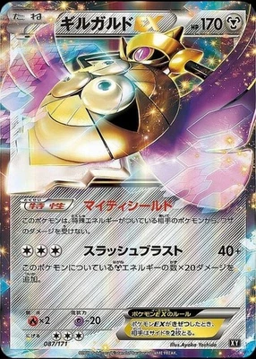 Pokemon Card Japanese Aegislash EX [-] {087/171} condition Ｎ So - Image 1 of 4