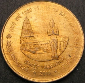 INDIA 5 Rupees 2010 - Brihadeeswarar Temple - aUNC - 1759 ¤ - Picture 1 of 2