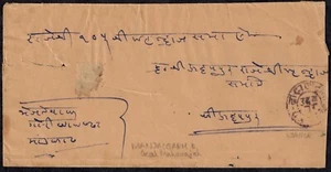 India Rajasthan 1936 Official Cover Mandalgarh to Maharajah VERY RARE - Picture 1 of 2