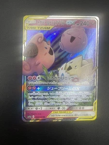 Pokemon Tcg Simplified Chinese Cleffa Igglybuff Togepi GX Tag Team 71/150 RR LP - Picture 1 of 3