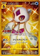 Pokemon Cards Game - Froslass UR 087/067 S7R Blue Sky Stream Gold Japanese