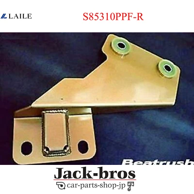 LAILE BEATRUSH Genuine P.P.F SUPPORT BRACKET For MAZDA RX-8 SE3P S85310PPF-R  — 第 1/4 张图片
