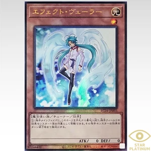 Effect Veiler  Ultimate Rare RC04-JP003 Rarity Collection 25th Edition Yugioh-NM - Picture 1 of 3