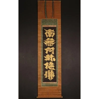 "Kūkai: Notas sobre coraje, fama y tranquilidad" - Por Kōbō-Daishi g381 Foto 1 de 4