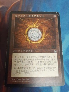 Mox Diamond Stronghold Magic the gathering MTG Artifact Japanese Version Used - Picture 1 of 2