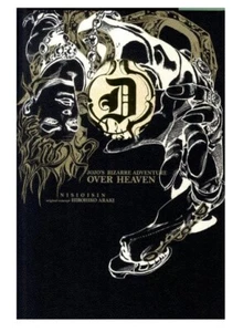 OVER HEAVEN JOJO'S BIZARRE ADVENTURE Comic Novel Book NISIOISIN HIROHIKO New JP - Picture 1 of 1