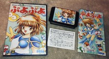Puyo puyo-sega mega drive japanese version ntsc-complete