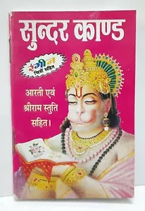 Libro de bolsillo Sunderkand talla en hindi - Imagen 1 de 1
