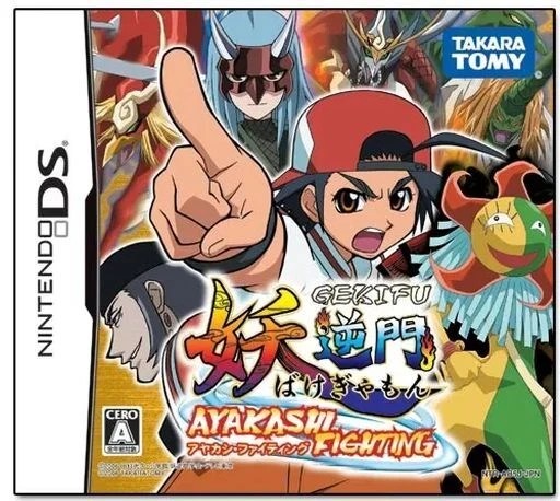 Bakegyamon: AYAKASHI FIGHTING [JAPAN IMPORT US SELLER] - Image 1 of 1