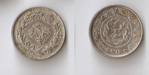 Korea 1/4 YANG year 2 (1898) High grade!!! - Picture 1 of 1