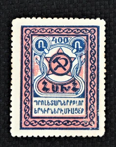 400r Soviet Star, Hammer and Sickle Armenia Soviet Socialist Republic 1922 - Picture 1 of 3