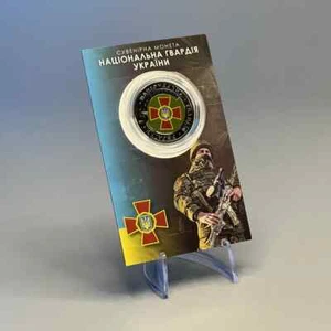 Souvenir Coin Army War - Challenge Token - "National Guard of Ukraine" - 2023 - Picture 1 of 2