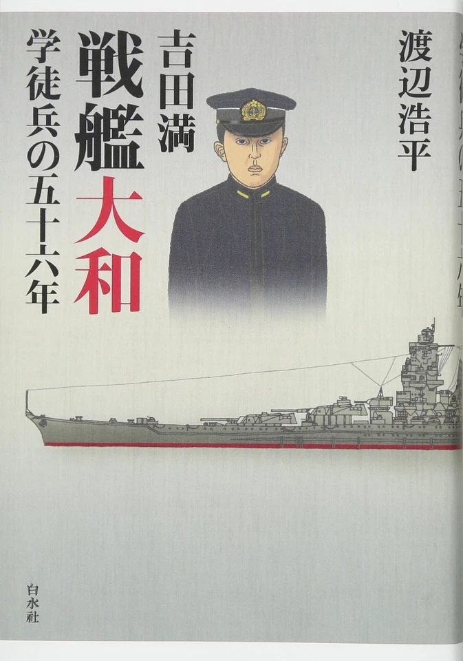 Yoshida Man Battleship Yamato Youth Soldier's 56-Year Story Foto 1 de 1