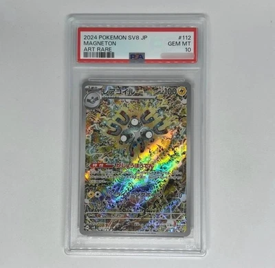 PSA 10 Magneton AR 112/106 Super Electric Breaker sv8 2024 Pokemon Card Japanese - Image 1 of 2