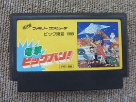 Famicom Software Electric Big Bang (Software Only) Bikkuri Tokai LOz46