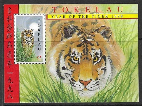 TOKELAU SGMS274 1998 YEAR OF THE TIGER MNH (m) Cover