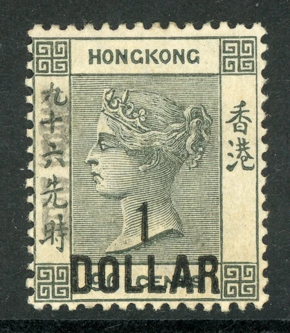 China 1898 Hong Kong QV $1.00/96¢ Black SG 52 Mint S974 ⭐⭐⭐⭐ Cover