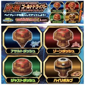 Beyblade Burst Gold Driver Get Campaign Set Limitado 4 Tipos Japón - Imagen 1 de 3