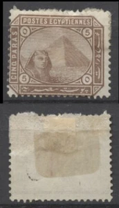 No: 123605 - EGYPT - AN OLD STAMP - UNUSED!! - Picture 1 of 1