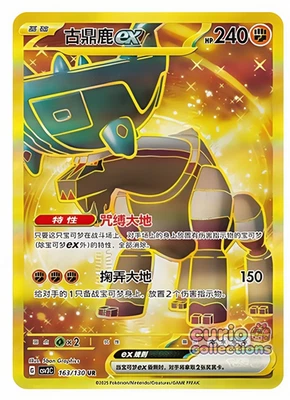 Pokemon PTCG S-Chinese Card Scarlet & Violet Ting-Lu ex CSV3C-163 Holo Full Art - Image 1 of 2