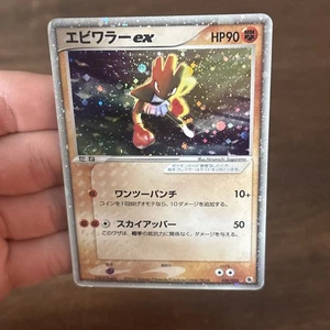HITMONCHAN EX 030/055 RUBY & SAPPHIRE JAPANESE POKEMON CARD LP SWIRL - Picture 1 of 7