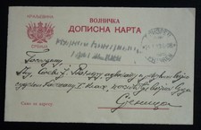 Serbia (1912-1913) Balkan War - Military Card US 7