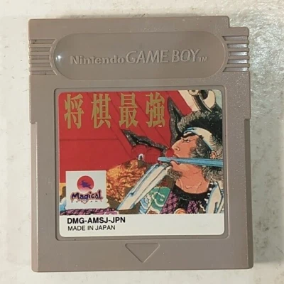 Shogi Saikyou (Nintendo Game Boy GB, 1994) Japan Import - Image 1 of 4