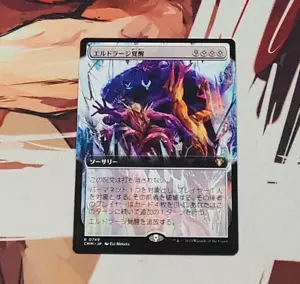 MTG Rise of the Eldrazi Commander Masters Extended Art NM Japanese - Picture 1 of 2