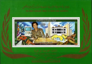 LIBYA 1996  ARAB NATIONAL CENTRAL LIBRARY, GADDAFI,MAP,  SOUVENIR SHEET MNH - Picture 1 of 3