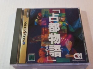 SENTO MONOGATARI SONO    - pour SEGA SATURN  / JAPONAIS -  T-6801G - Imagen 1 de 3