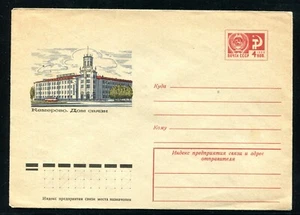 Monumento cubierta de Rusia 1974. x207451 - Imagen 1 de 1